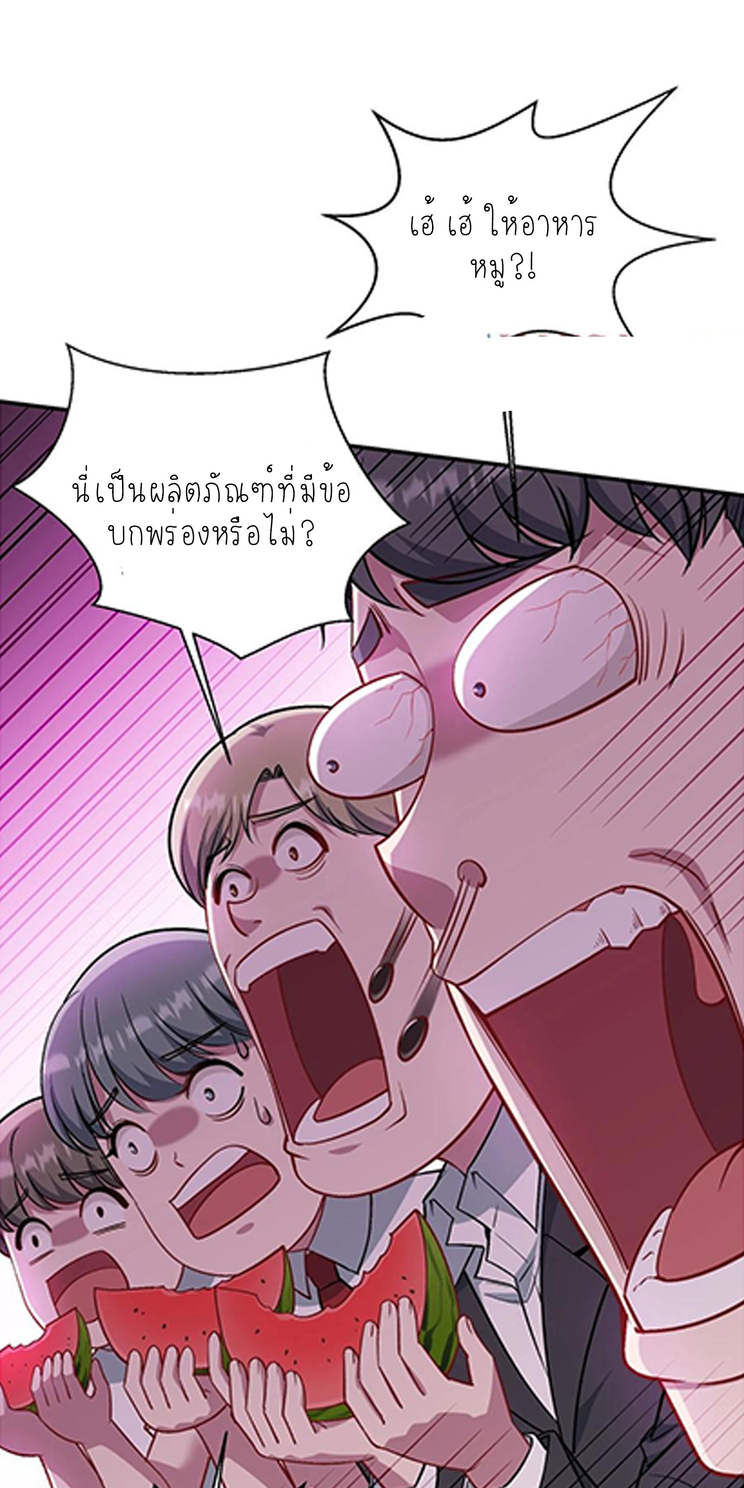 ผมไปเกาะสาวสวยกิน, แต่ตอนนี้ฉันเป็นคนร่ำรวยแล้ว~ ตอนที่ 137 หน้า 18