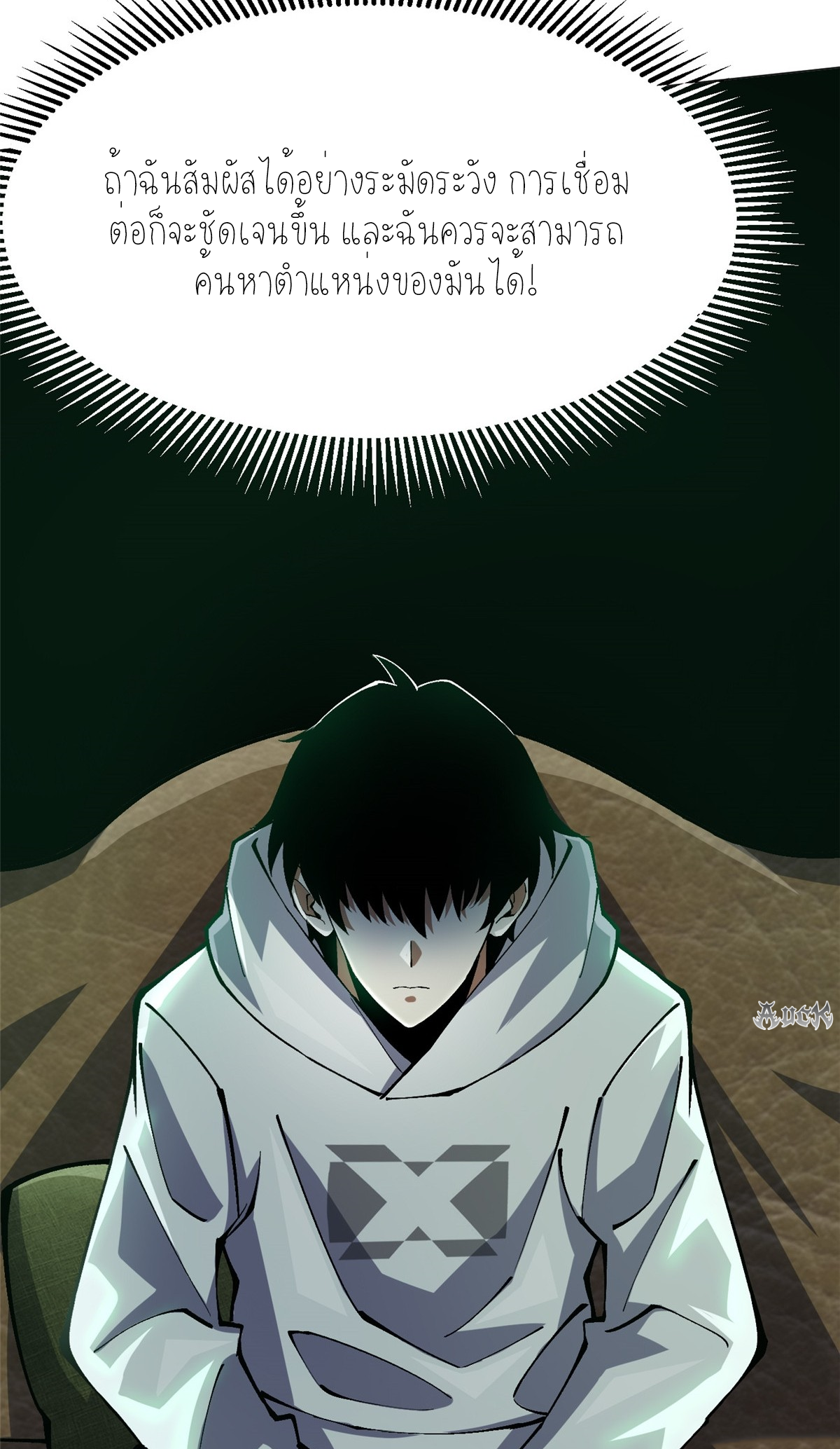 ไม่อยากเรียนทักษะ แห่งคำสาปเลย! ตอนที่ 17 หน้า 57