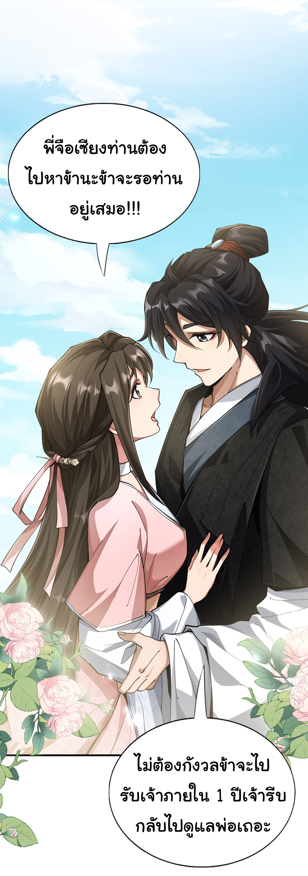 Demon Emperor ตอนที่ 47 หน้า 31