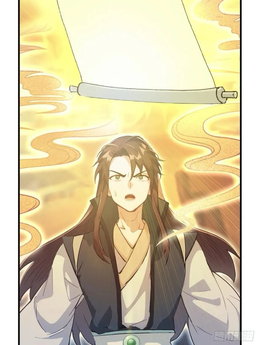 (ซ้ำกับบาทเดียว)ข้าคือปรมาจารย์ไร้เทียมทาน?ห๊ะไรนะ!!! ตอนที่ 16 หน้า 42