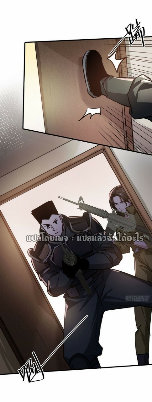 รูเล็ตเวิลด์ สุ่มไอเทมเอาชีวิตรอด ตอนที่ 69 หน้า 39