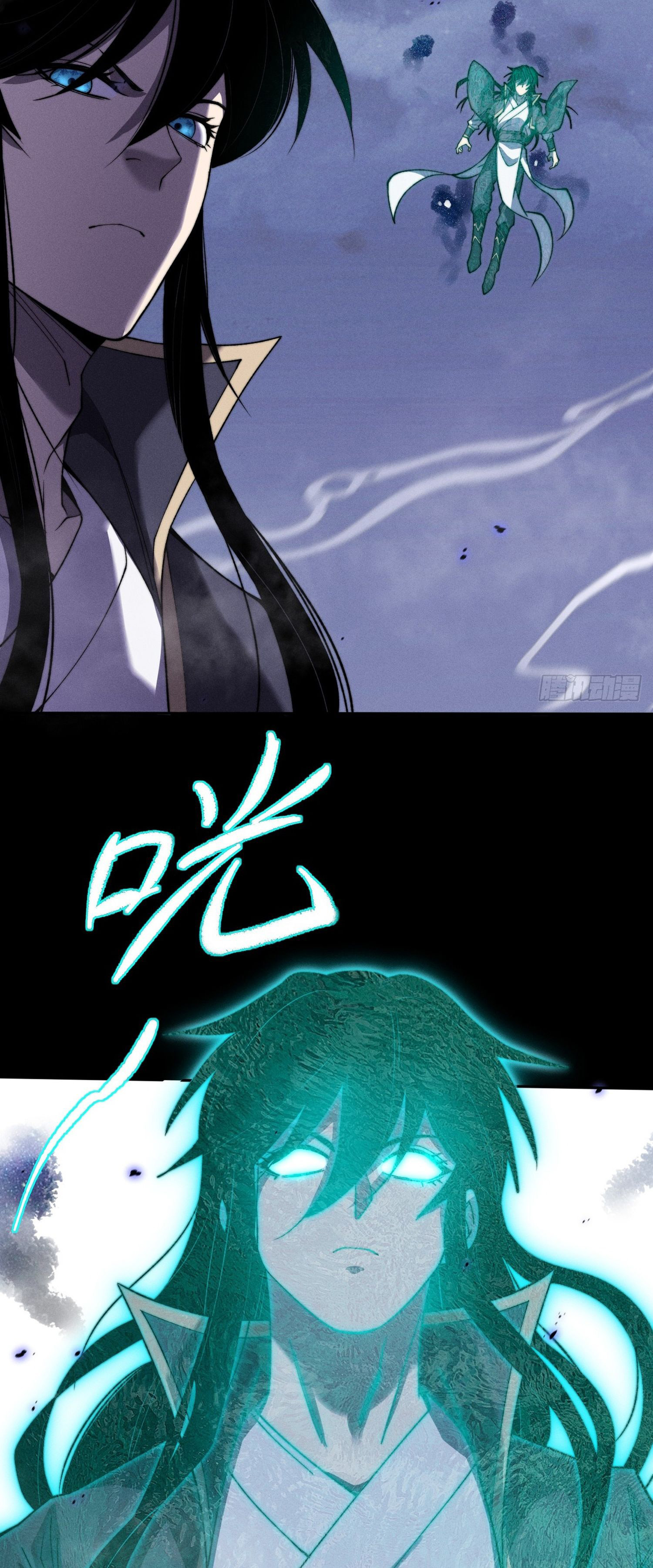 วิถีเซียนนอกรีต ตอนที่ 15 หน้า 59