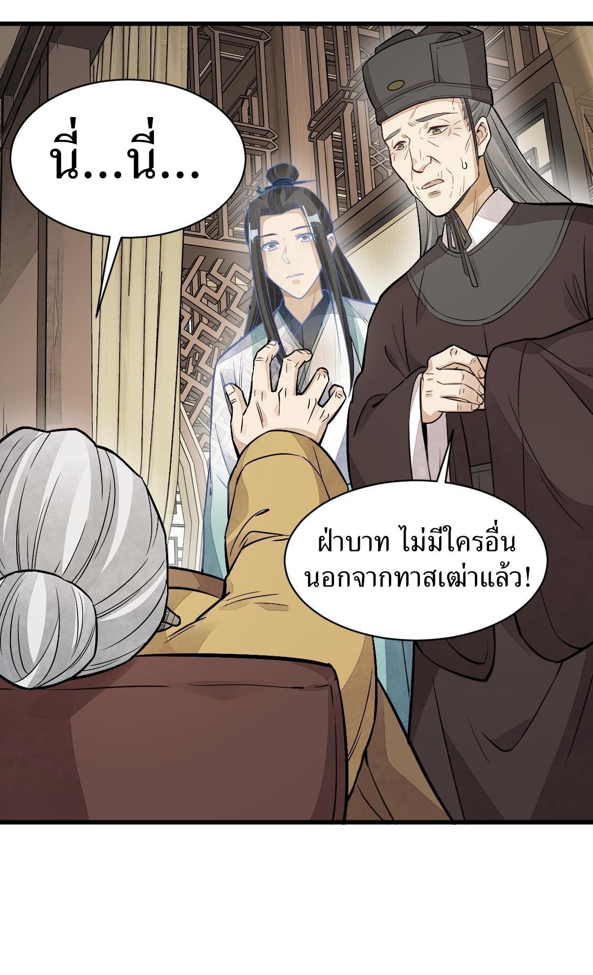 Lan Ke Qi Yuan ตอนที่ 153 หน้า 35
