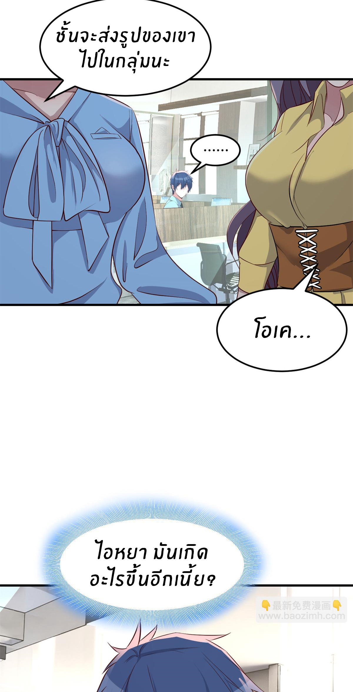 พี่สาวอยากเล่นคุณ ตอนที่ 196 หน้า 25