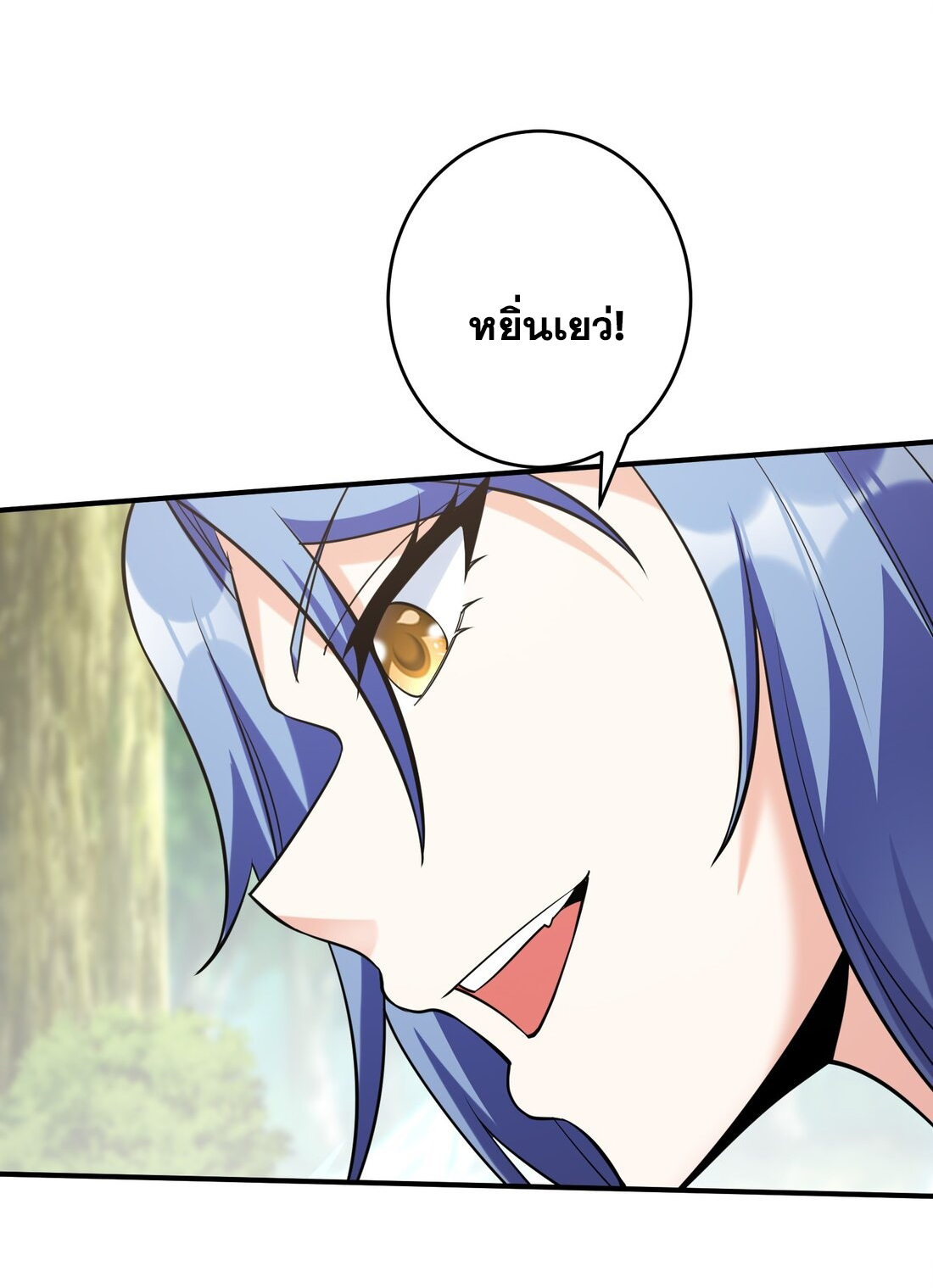สัญญาระดับเทพ : เริ่มต้นที่แมวเหมียว ตอนที่ 15 หน้า 12