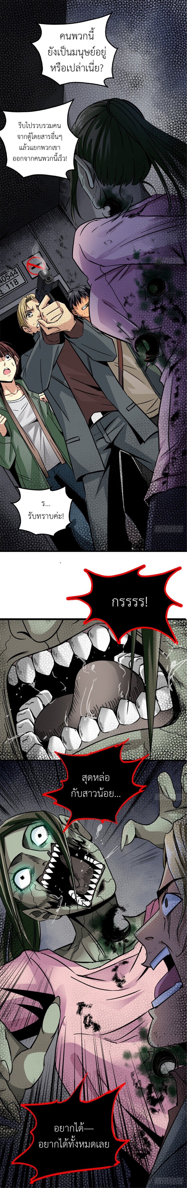 รถไฟสายเหนือ ขบวนที่ 47 ตอนที่ 7 หน้า 4