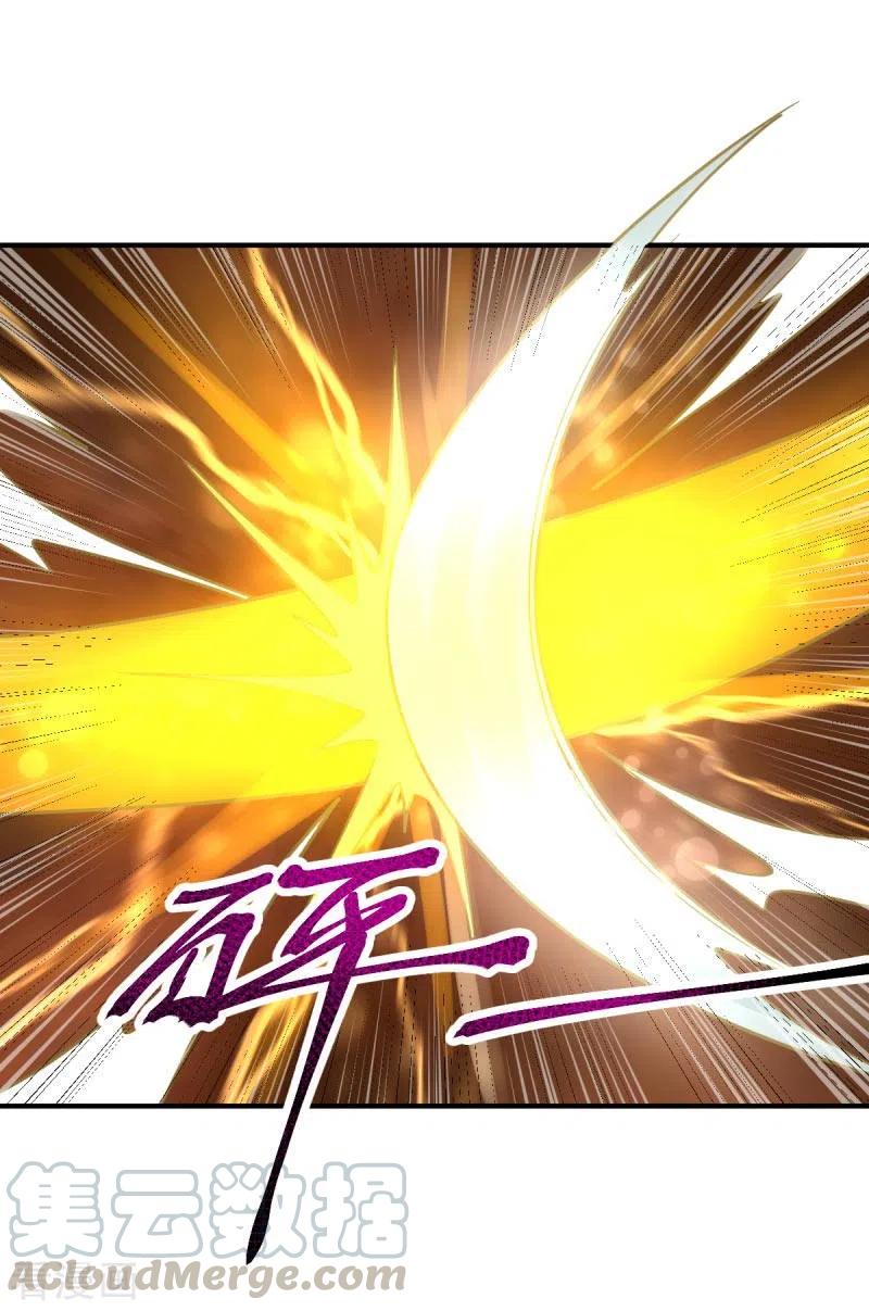 One Sword Reigns Supreme ตอนที่ 109 หน้า 6