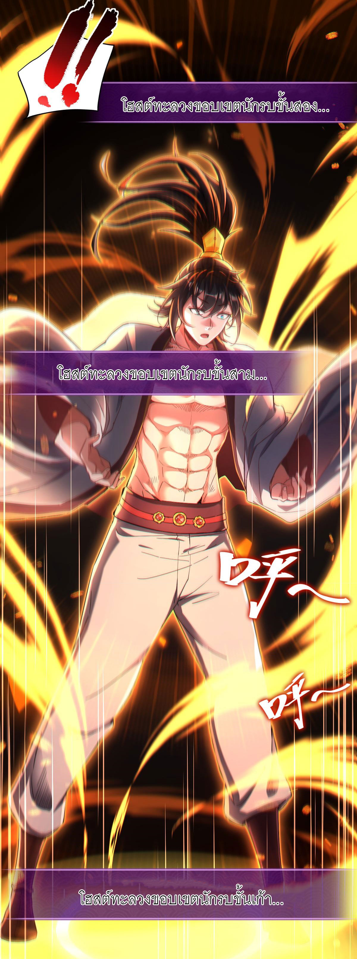 ไร้เทียมทาน จักรพรรดินีผู้เป็นภรรยาข้ายังตกตะลึง ตอนที่ 1 หน้า 70