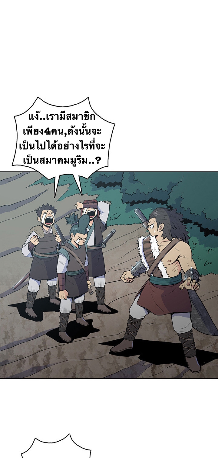 The God Of War ตอนที่ 19 หน้า 14