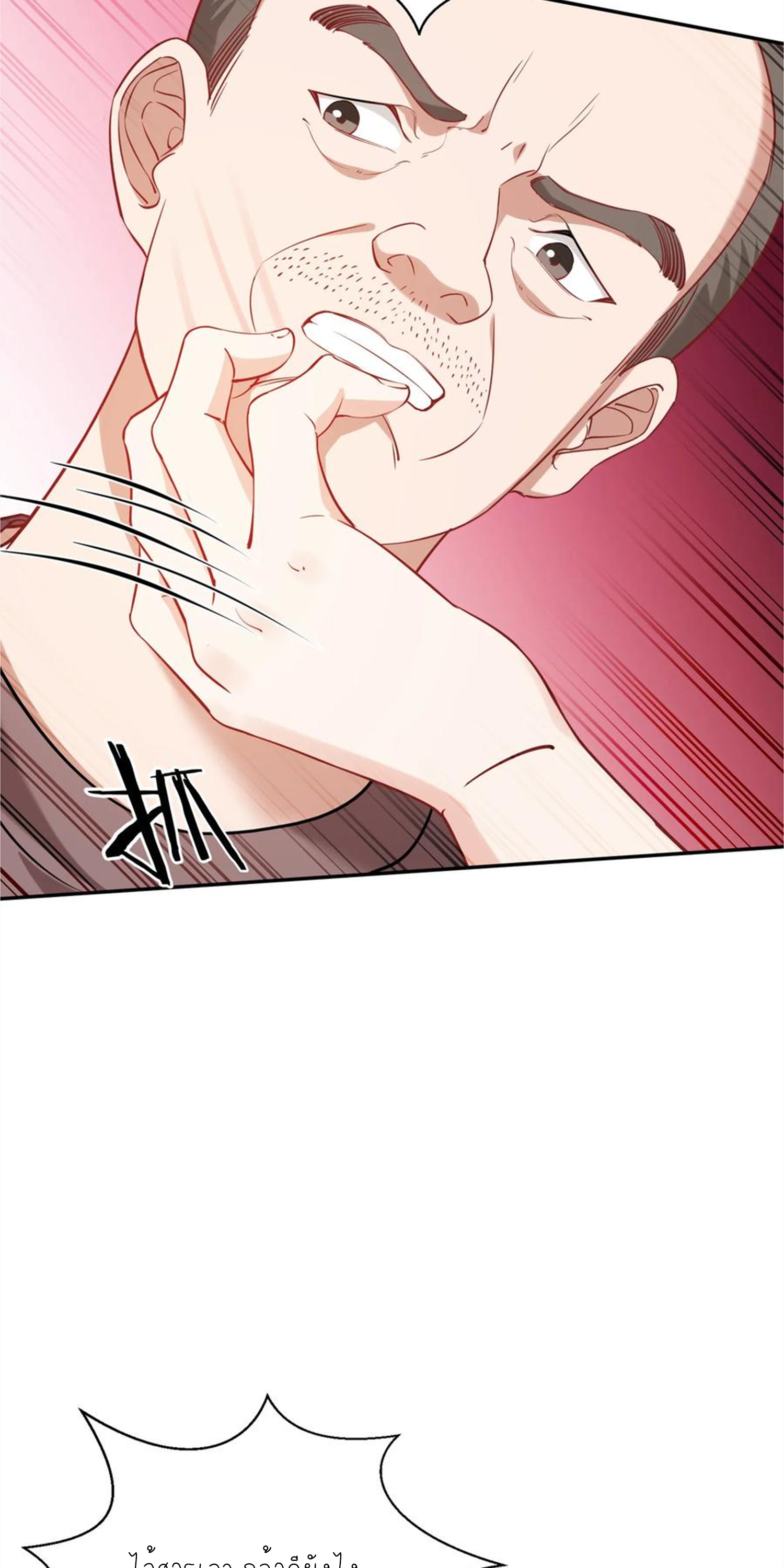 ผมไปเกาะสาวสวยกิน, แต่ตอนนี้ฉันเป็นคนร่ำรวยแล้ว~ ตอนที่ 124 หน้า 11