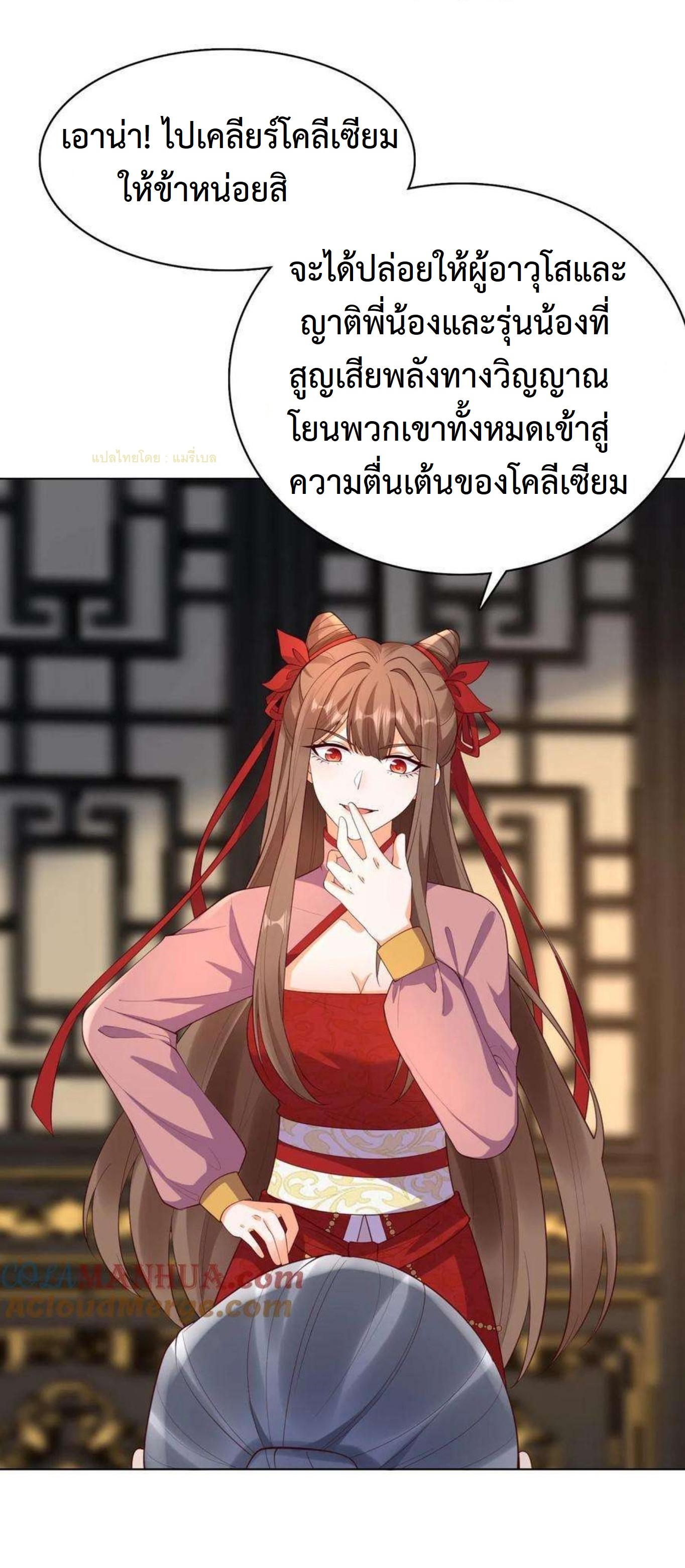 ปีศาจที่ไร้เทียมทานในโลก ตอนที่ 306 หน้า 6