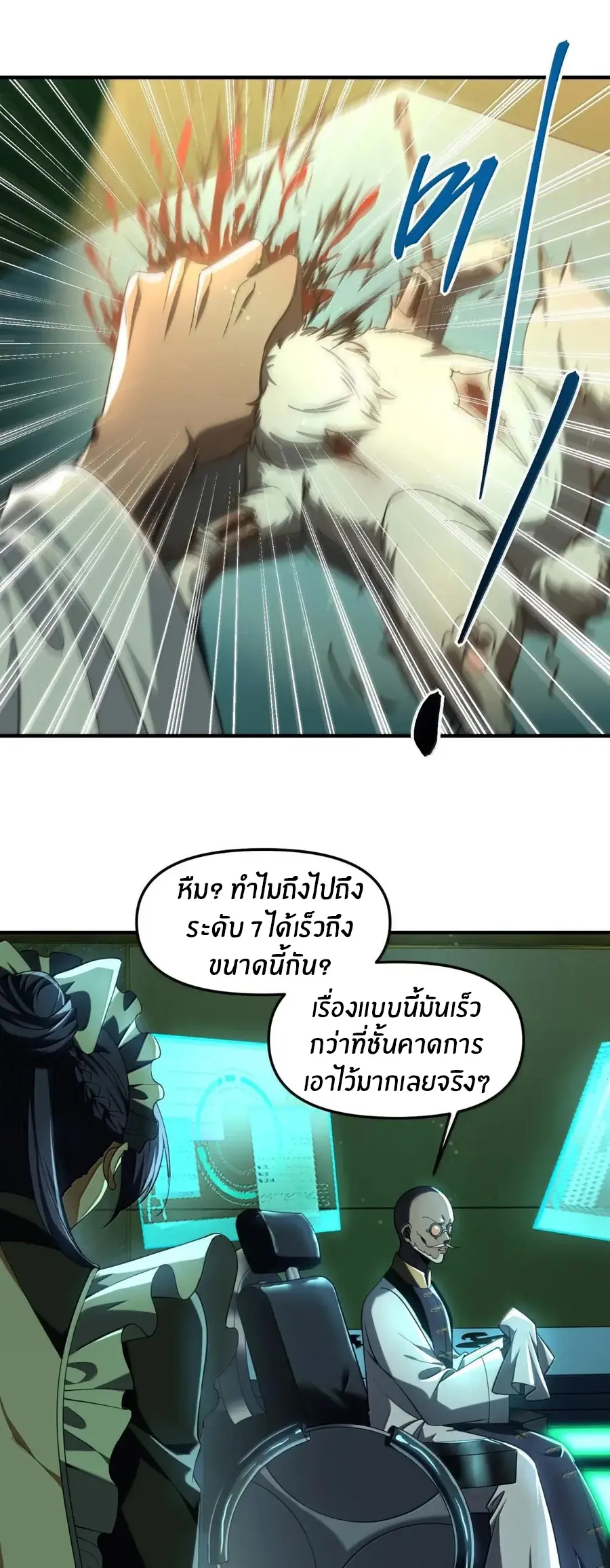 During the live broadcast, I proposed to the female ghost - she really agreed?! ตอนที่ 98 หน้า 7
