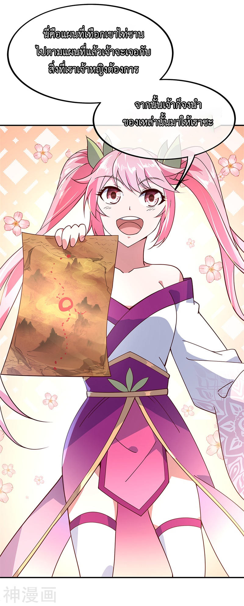 peerless battle spirit ตอนที่ 135 หน้า 17