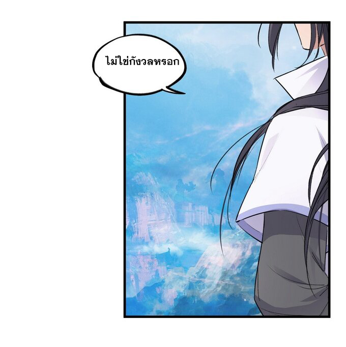 มหามรรคาสู่สวรรค์ ตอนที่ 12 หน้า 21