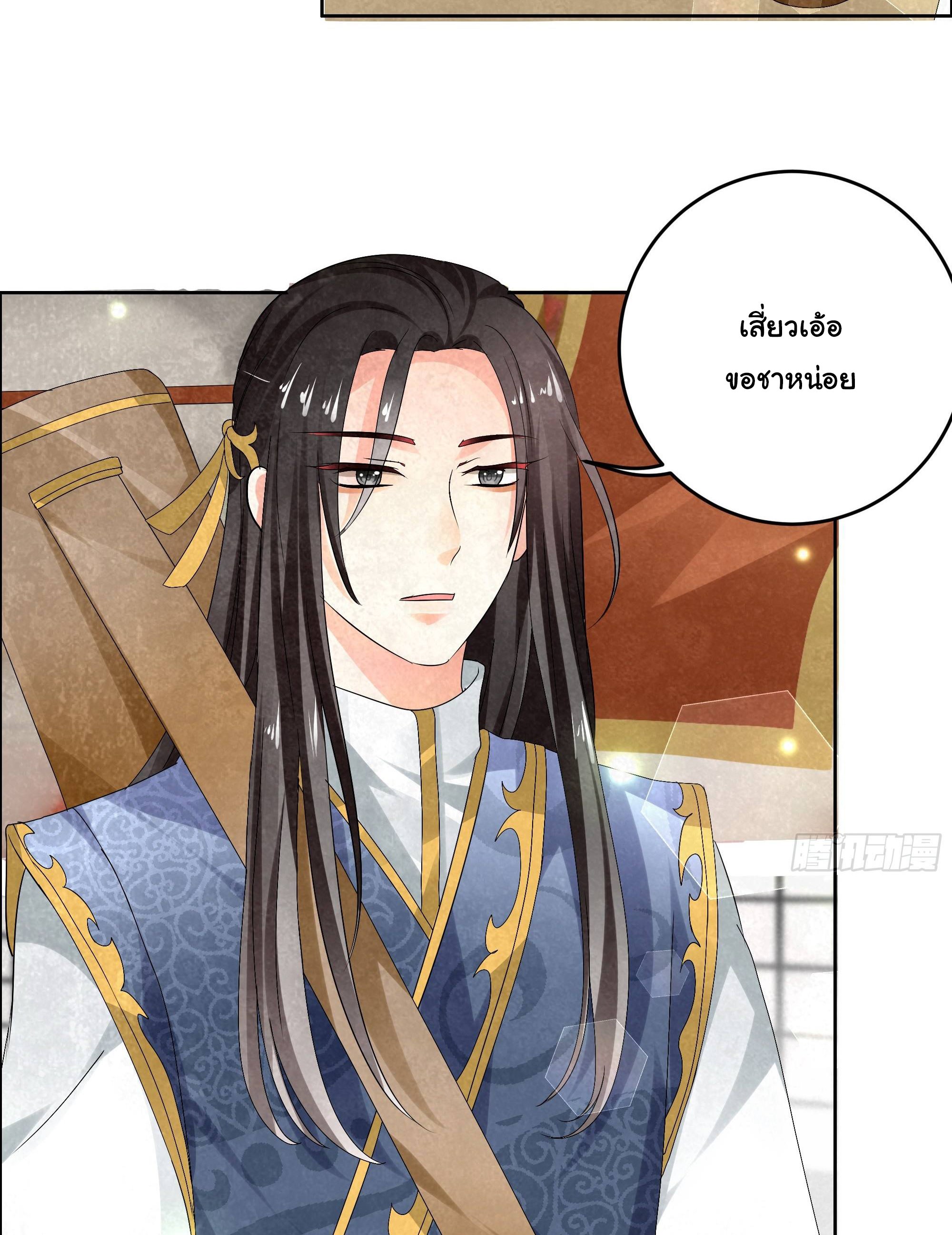 บันทึกท่วงทํานองโบราณ ตอนที่ 5 หน้า 17