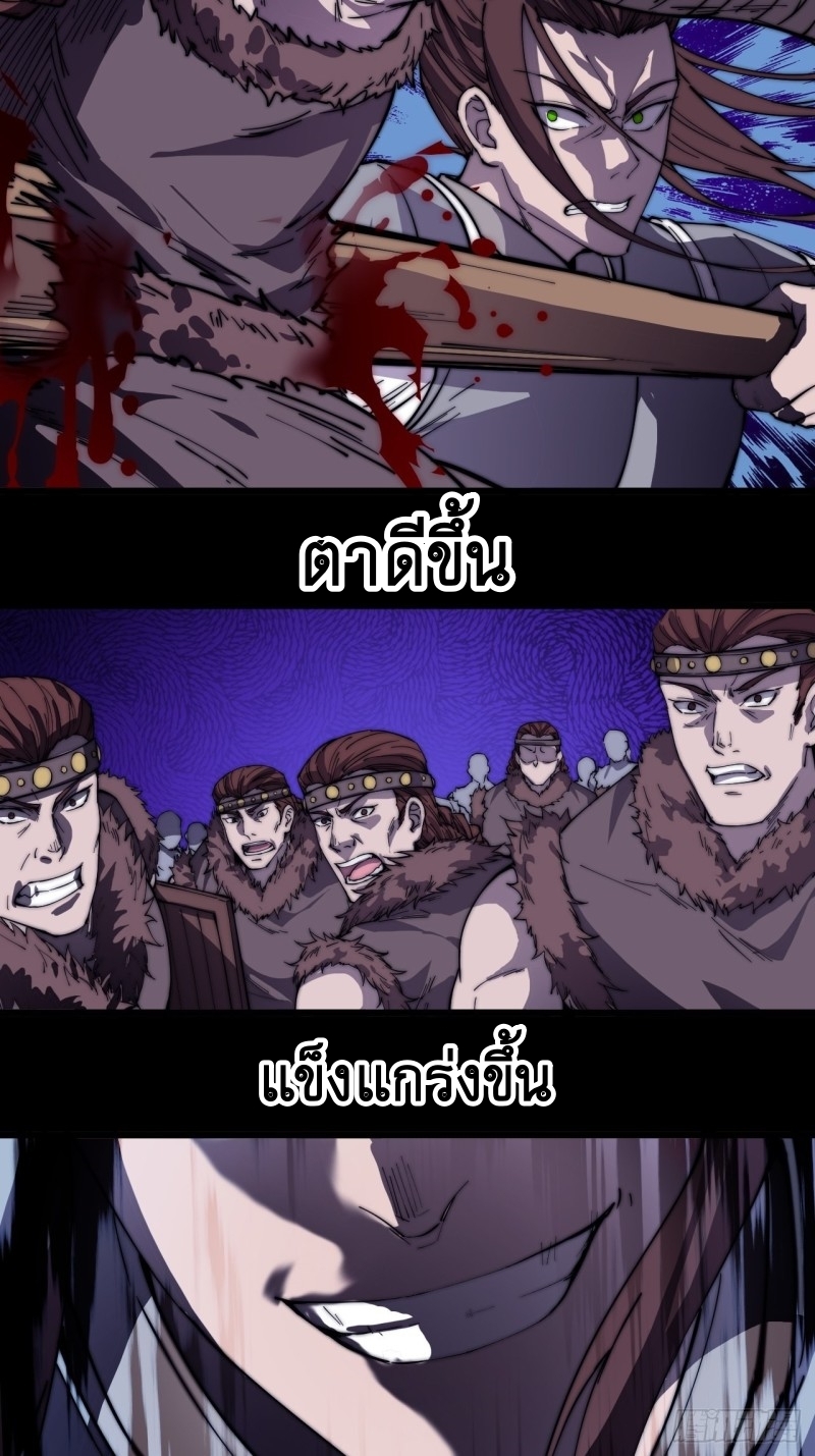 Starting a Mountain ตอนที่ 150 หน้า 11