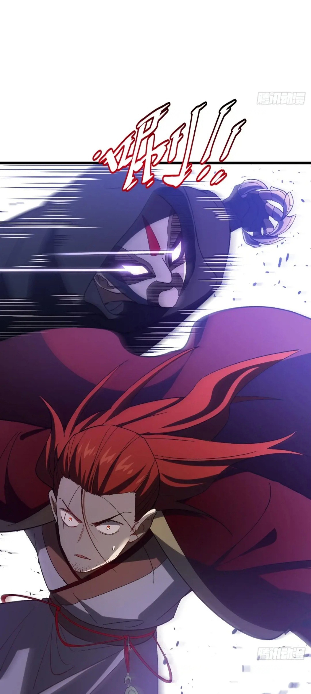 กำเนิดร่างเทวะบรรพกาล ตอนที่ 71 หน้า 47