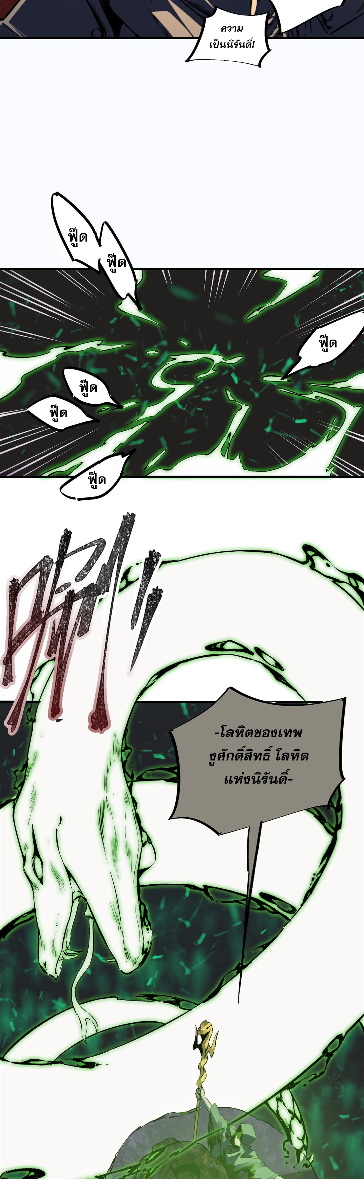 ซูโจว ศัตรูแห่งความชั่วร้ายทั้งปวง ตอนที่ 3 หน้า 27