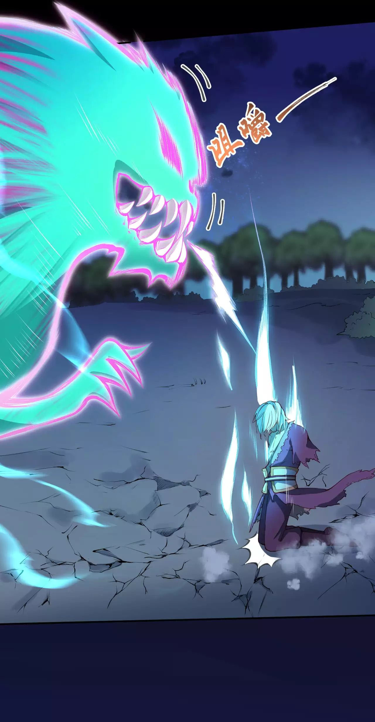 Against the Gods - อสูรพลิกฟ้า ตอนที่ 235 หน้า 12