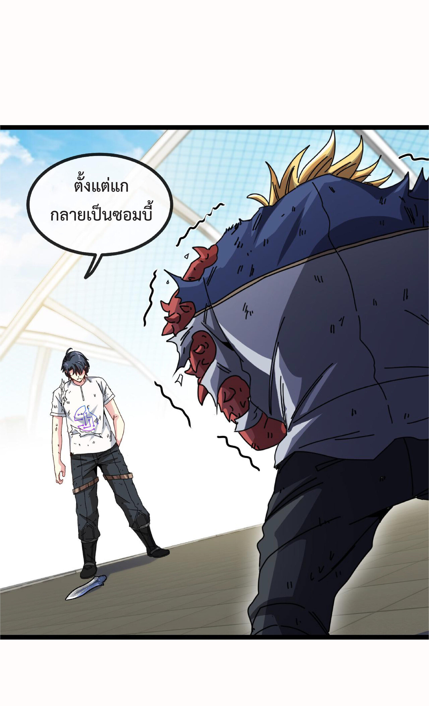 Super god system  ระบบสุดเทพ ตอนที่ 36 หน้า 38