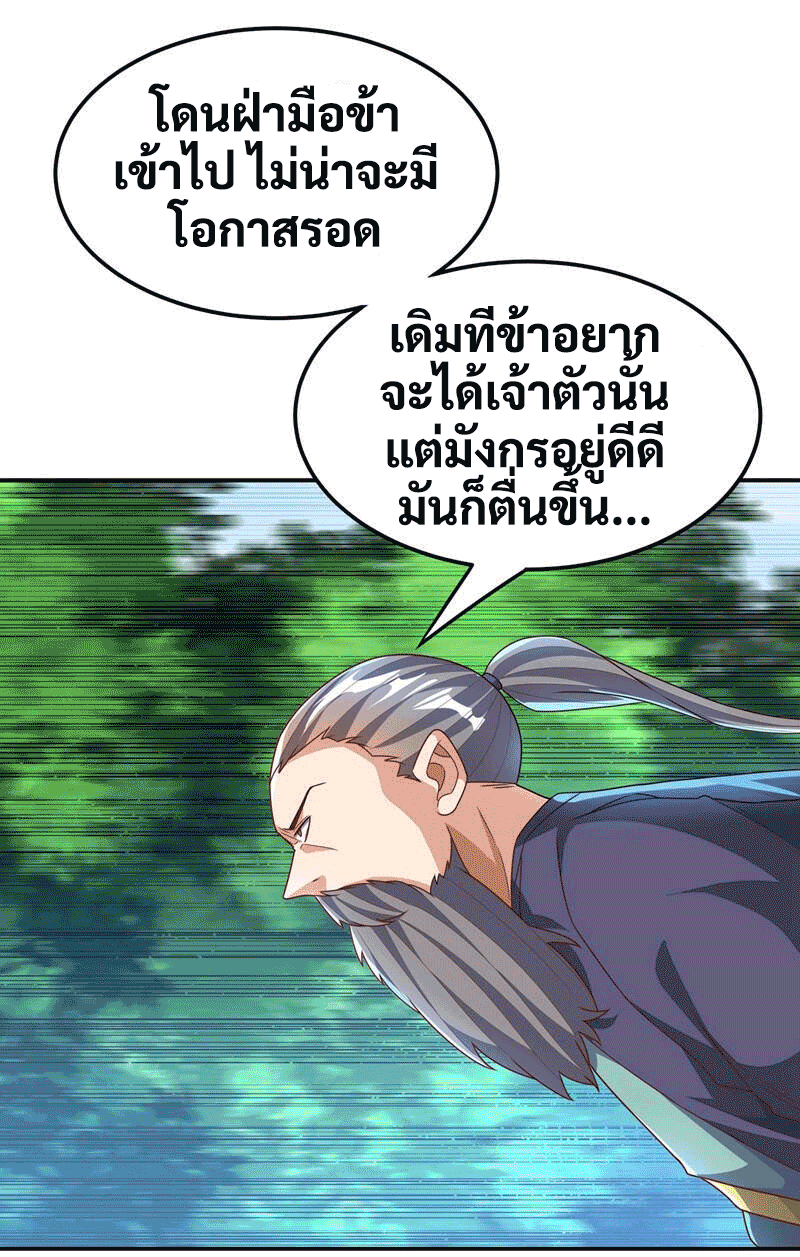 Wu ni ตอนที่ 225 หน้า 25