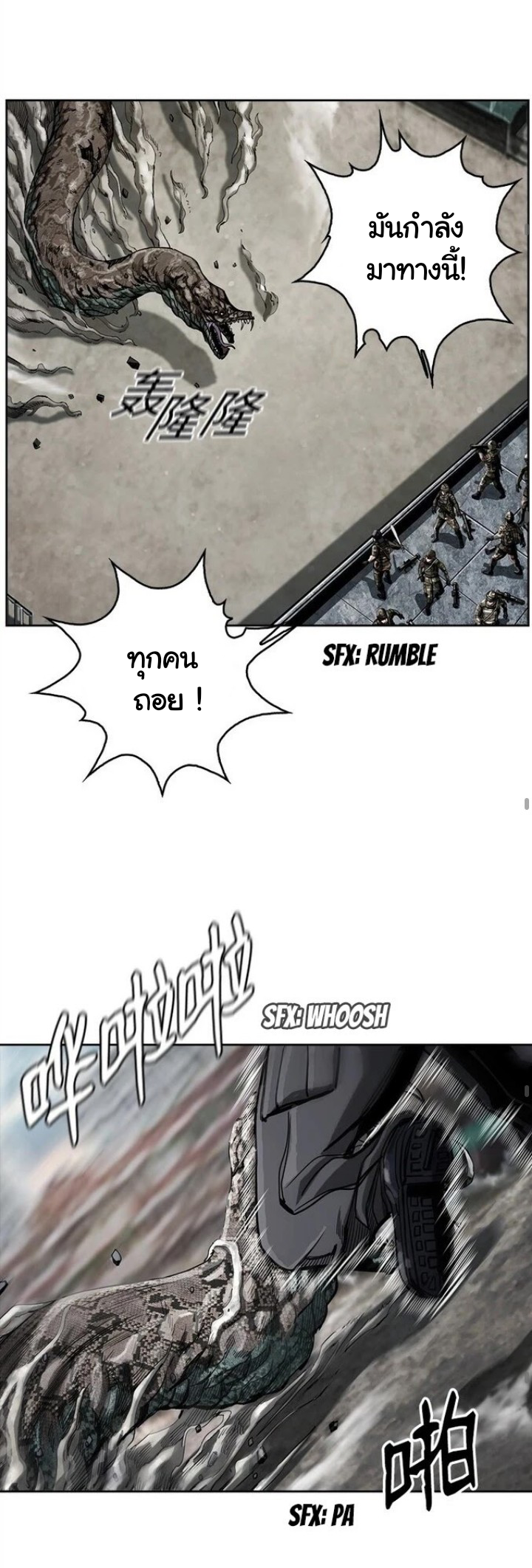 ข้าคือนักล่า ตอนที่ 14 หน้า 43