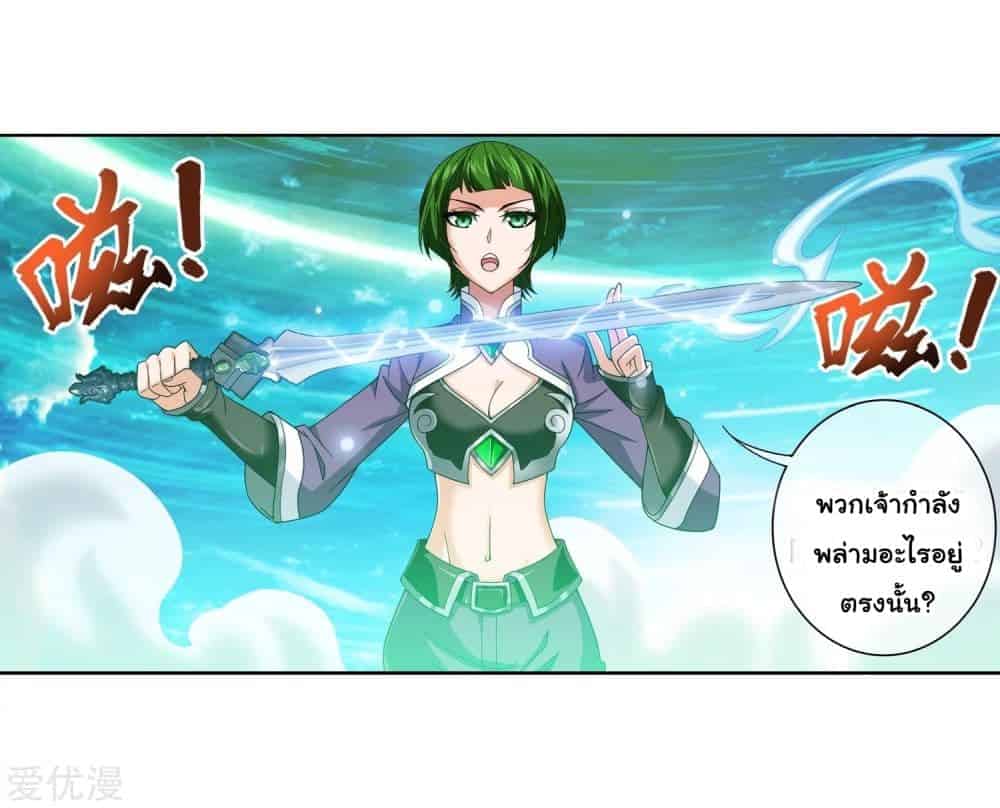 Da Zhu Zai ศึกปรมาจารย์สะท้านฟ้า (ชนจีน) ตอนที่ 86 หน้า 30