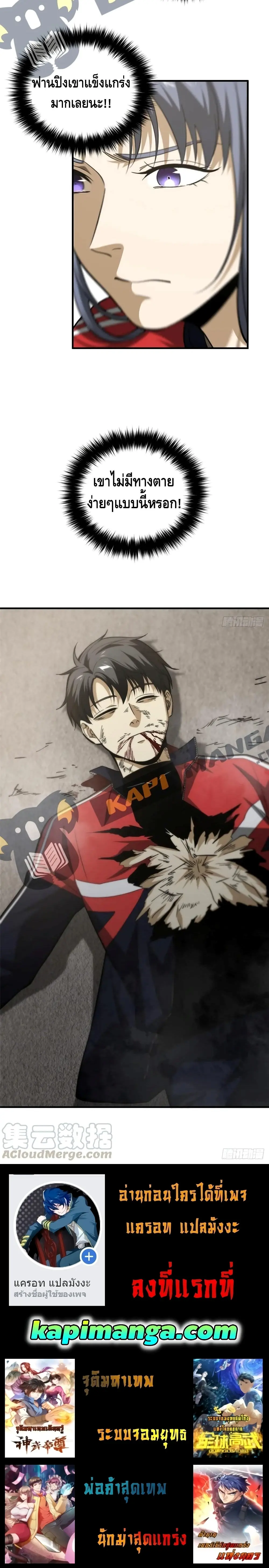 [ชนจีน] ระบบจอมยุทธ์สุดโกงแห่งโลกคู่ขนาน - Global Martial Arts ตอนที่ 103 หน้า 15