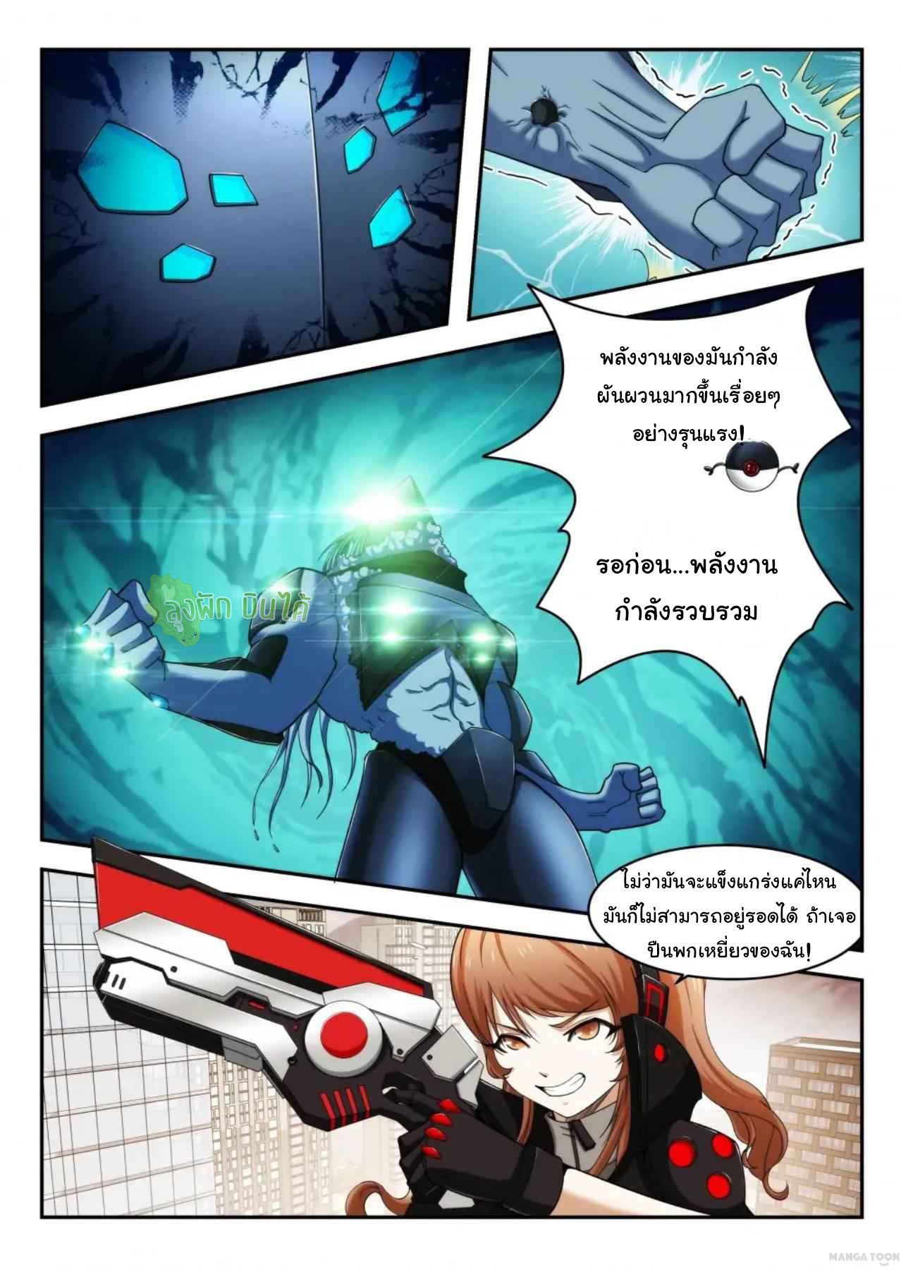 Malaise creature awaken ตอนที่ 2 หน้า 6