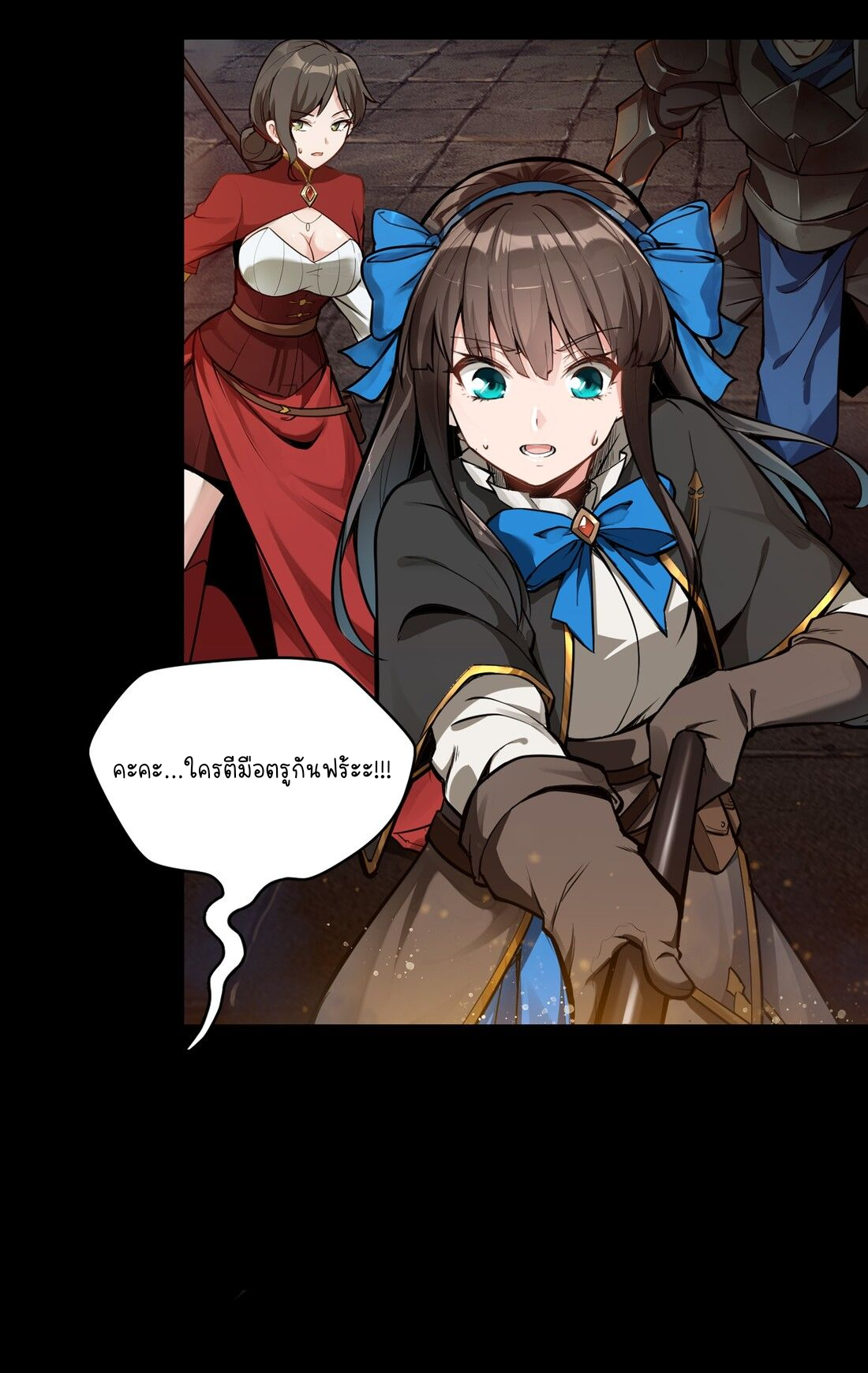 ดาบแห่งรุ่งอรุณ ผู้ข้ามกาลเวลา ตอนที่ 2 หน้า 6