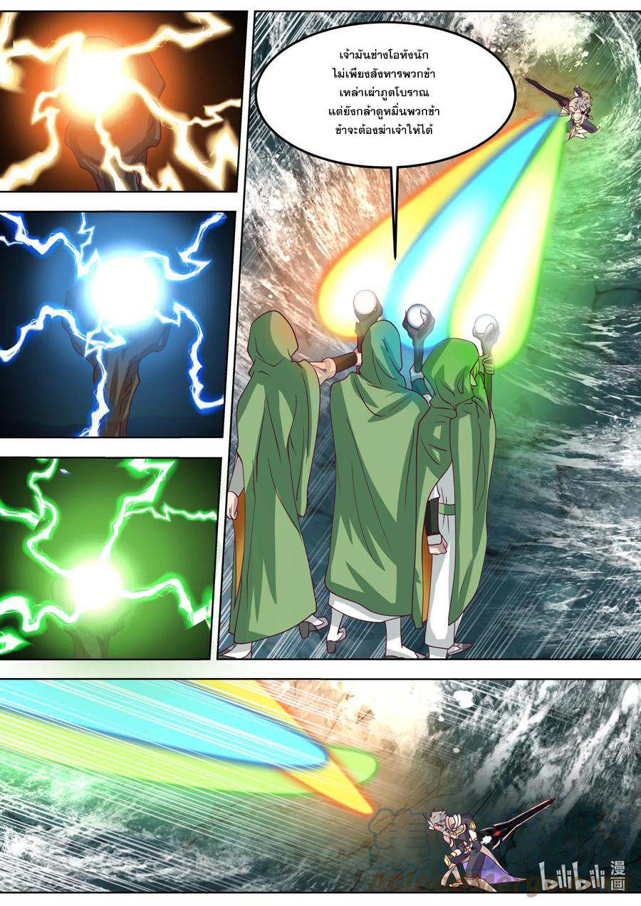 เทพสายฟ้า ราชาสงคราม ตอนที่ 690 หน้า 9