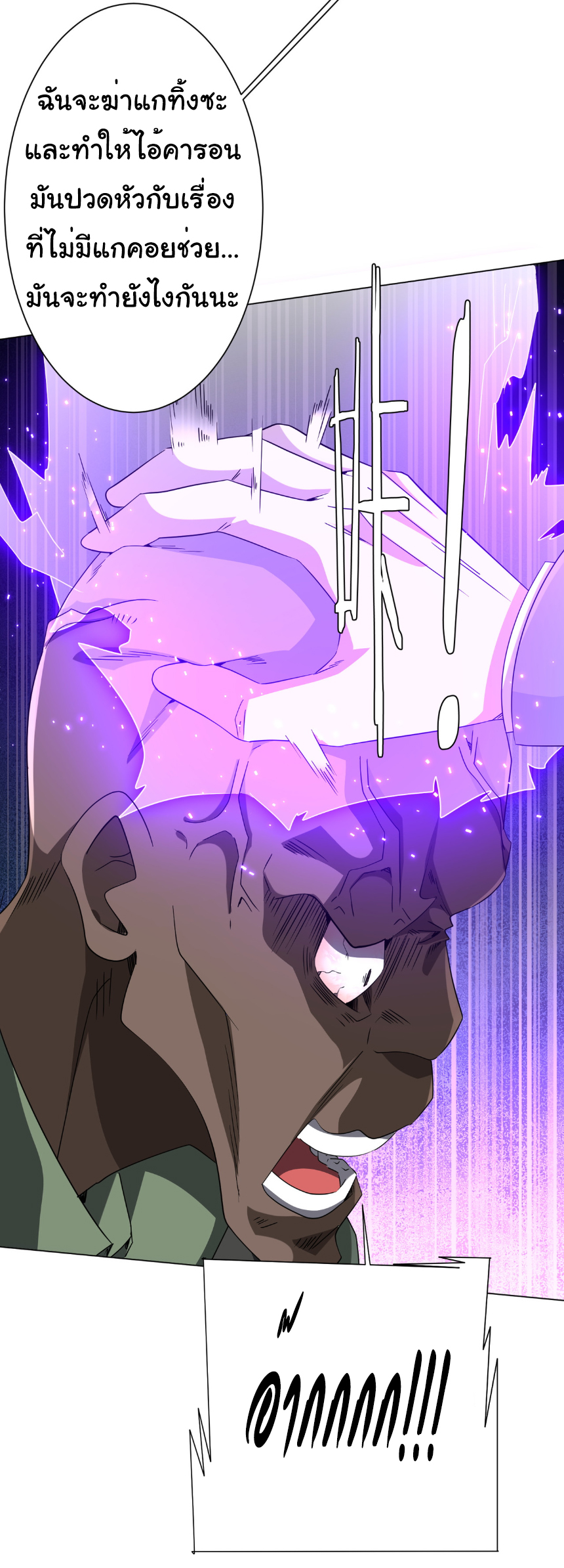 Start with trillions of coins ตอนที่ 168 หน้า 5