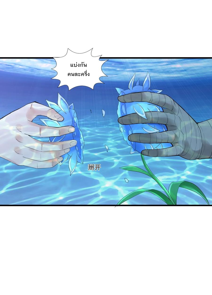 มหาเทพเอกะหมื่นบรรพกาล (จบ) ตอนที่ 45 หน้า 31