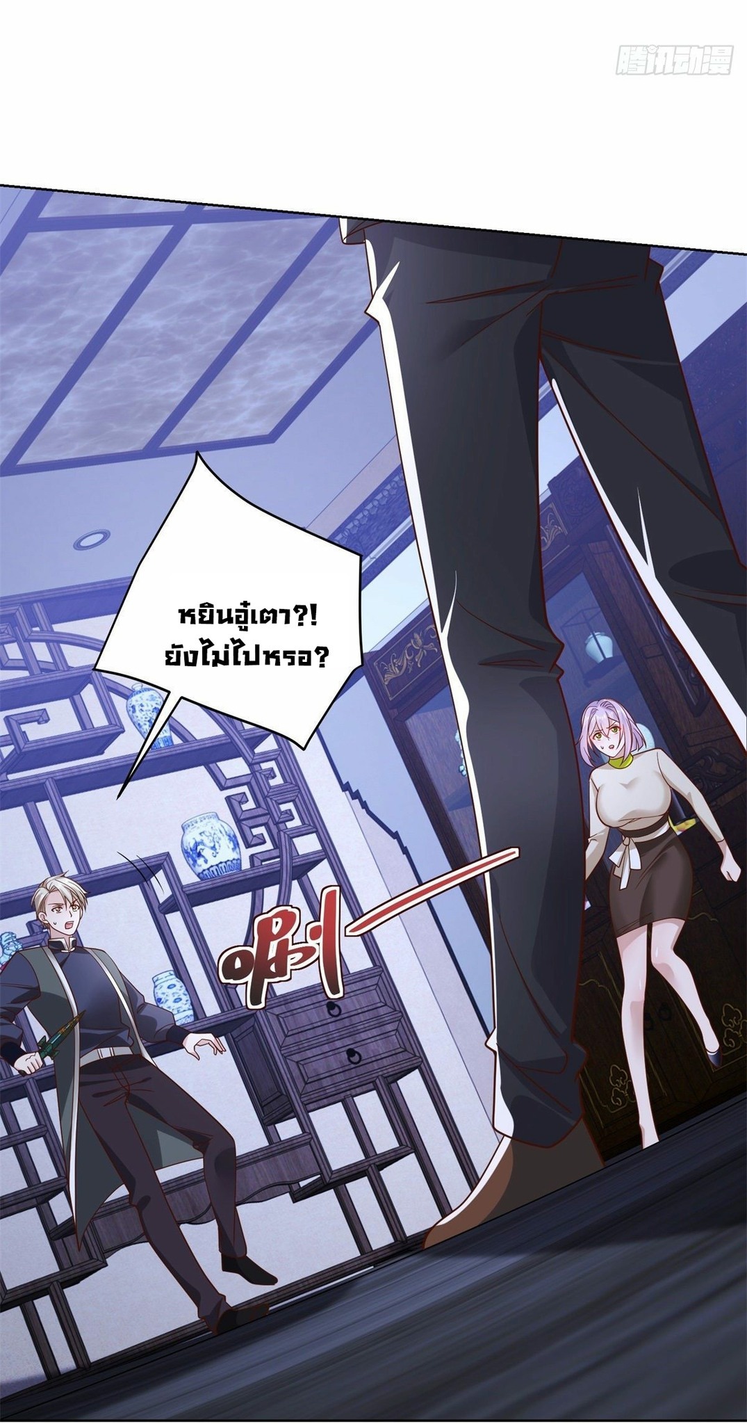 Arch villain วายร้ายระดับเทพ ตอนที่ 26 หน้า 7