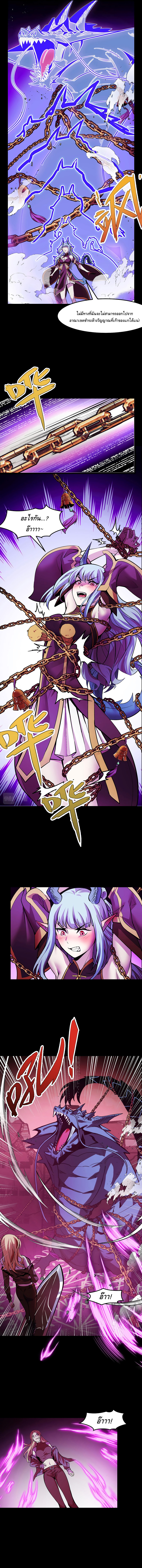 They Say I'm The Future King ตอนที่ 20 หน้า 4