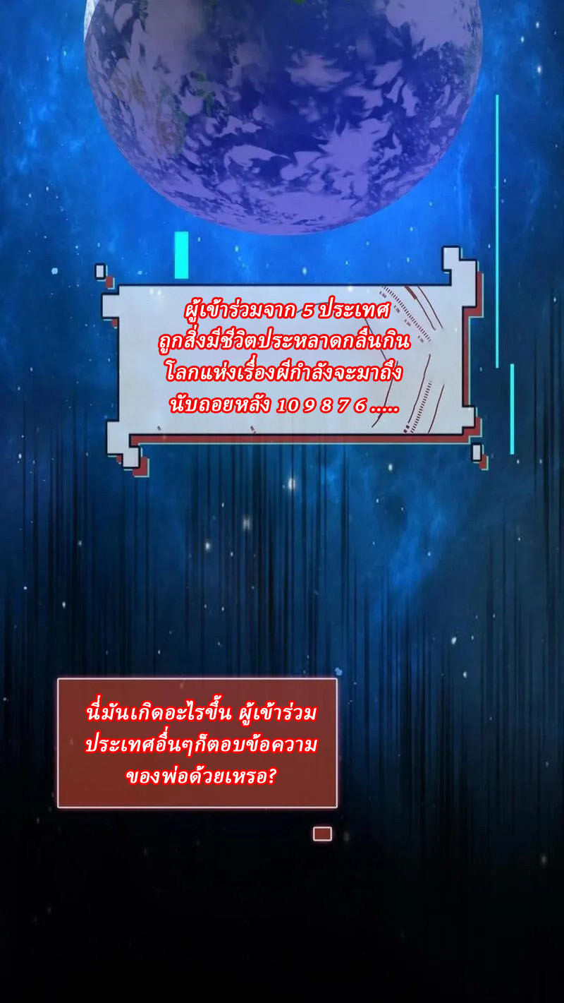 SSS-rank Invincible War God ตอนที่ 68 หน้า 18