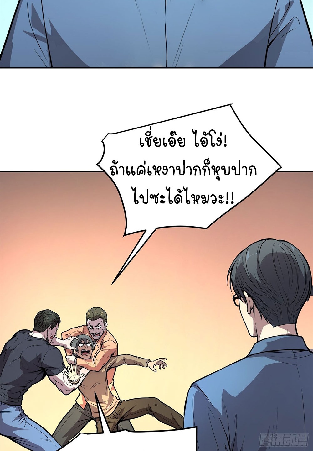 [Emo] Mood Disorder | โรคอารมณ์ คนคลั่งแดนวิปลาส ตอนที่ 38 หน้า 45