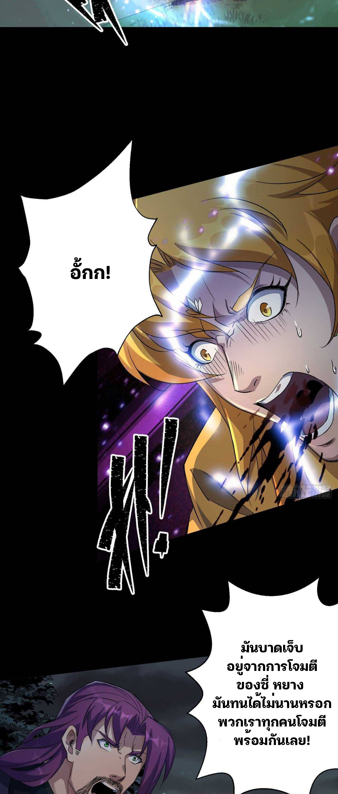 มหาปราชญ์ผู้ยิ่งใหญ่ ตอนที่ 18 หน้า 21