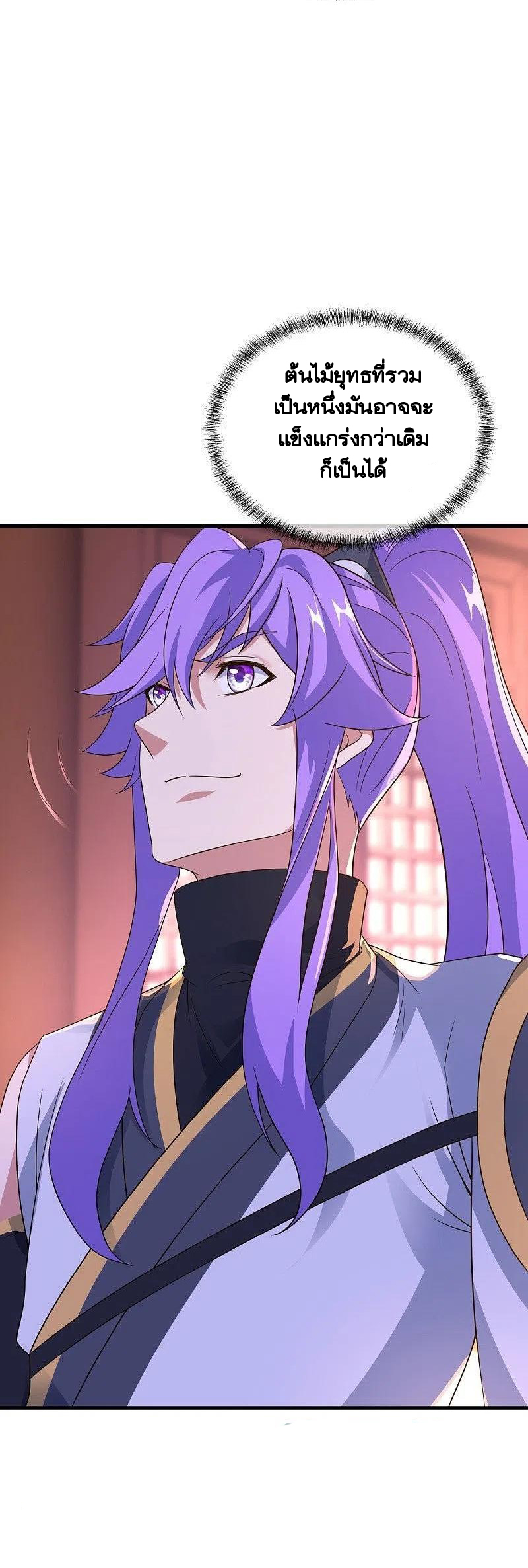 peerless battle spirit ตอนที่ 459 หน้า 58