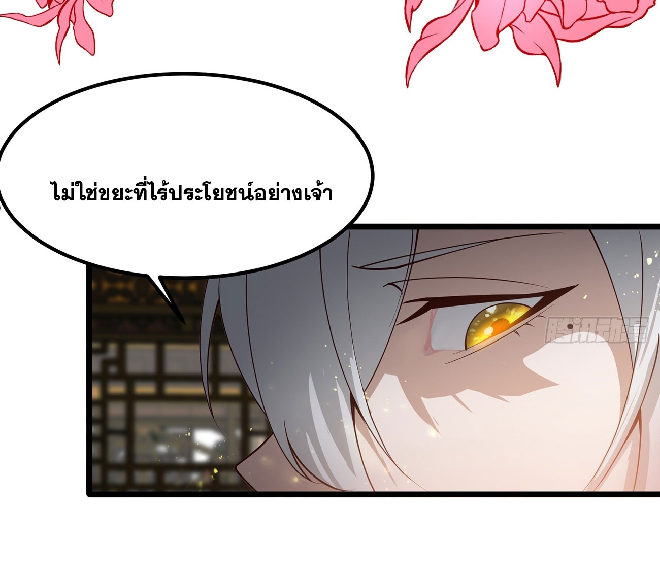 คนชอบธรรมอย่างผม ถูกระบบบังคับให้เป็นตัวร้าย ตอนที่ 2 หน้า 54