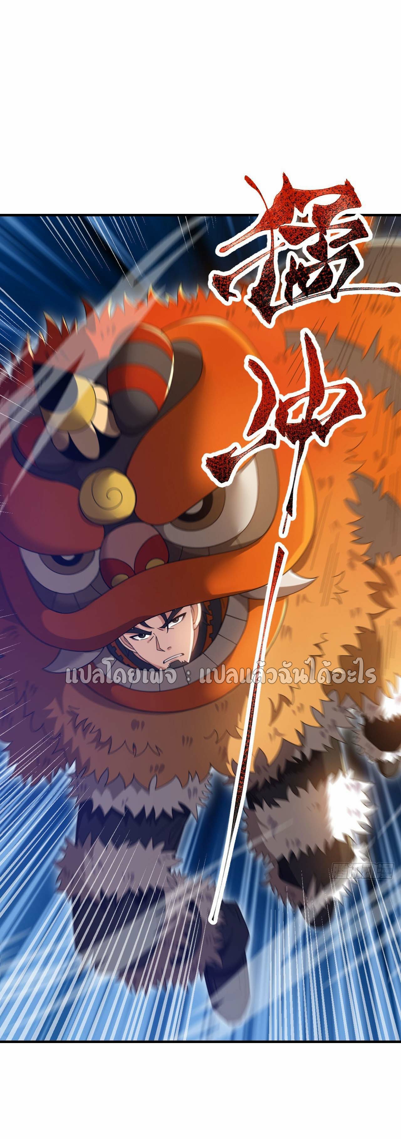 สุดยอดลูกเขยฟ้าประทาน ตอนที่ 134 หน้า 14
