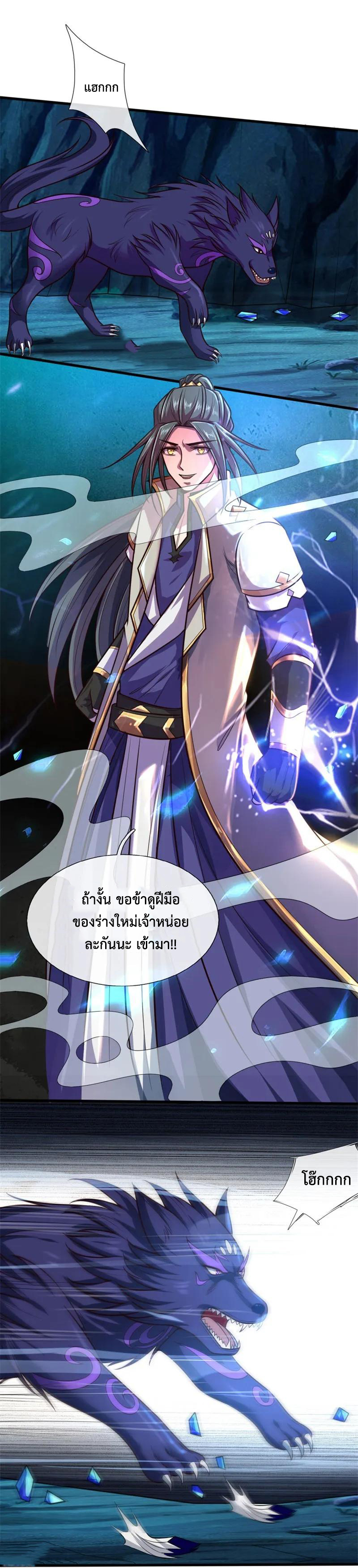 |.ตำนานราชันย์เทพสวรรค์ ตอนที่ 123 หน้า 12