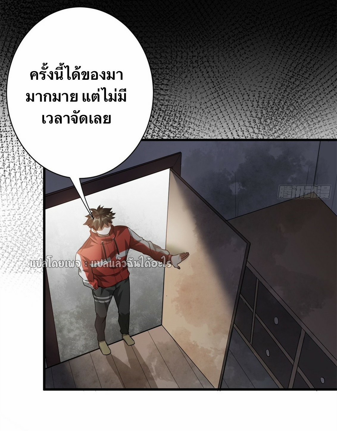 รูเล็ตเวิลด์ สุ่มไอเทมเอาชีวิตรอด ตอนที่ 121 หน้า 19