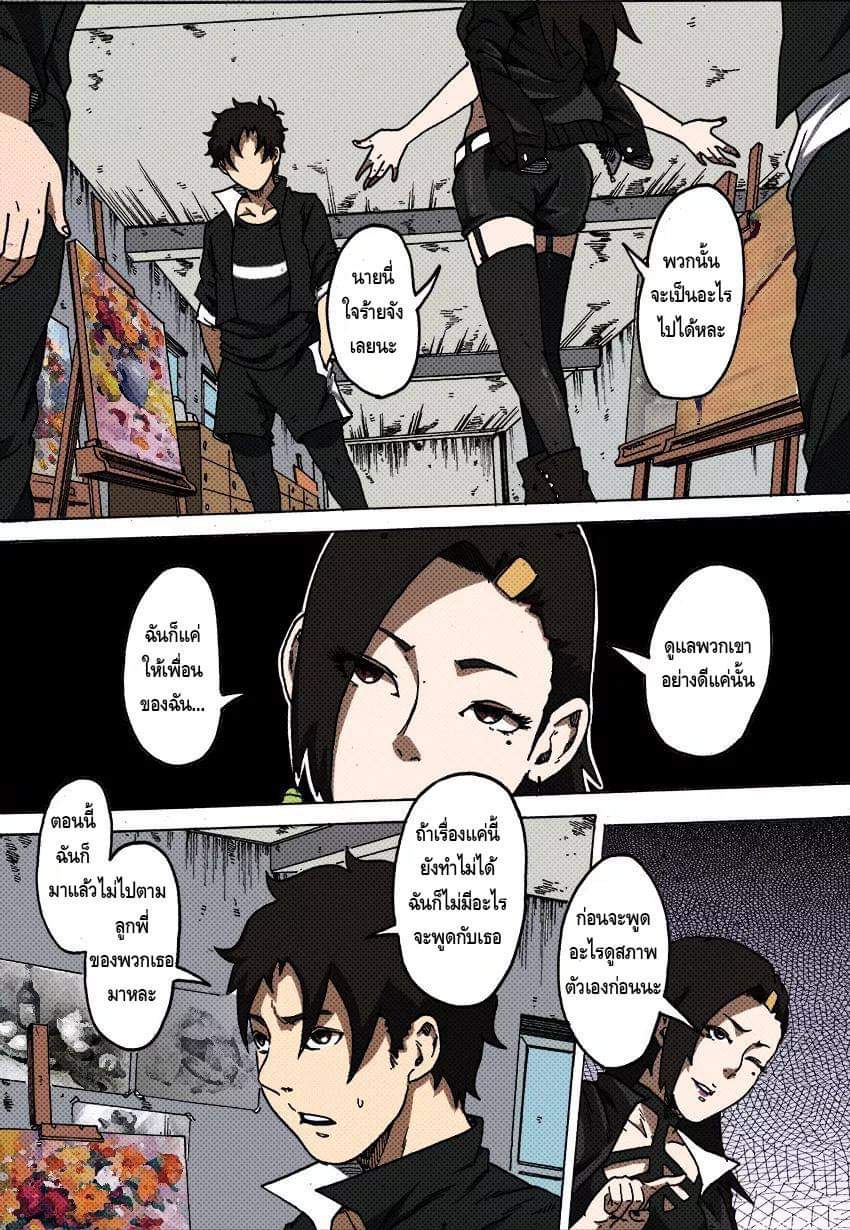 Xie wen dong ตอนที่ 16 หน้า 14