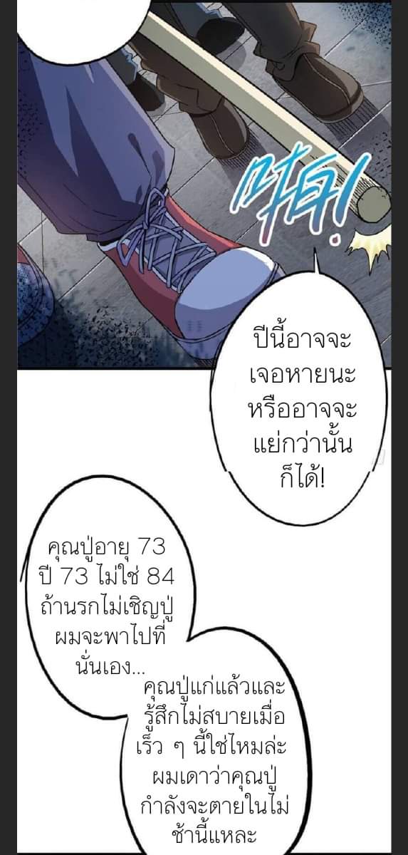 รถไฟสายเหนือ47x ตอนที่ 4 หน้า 18