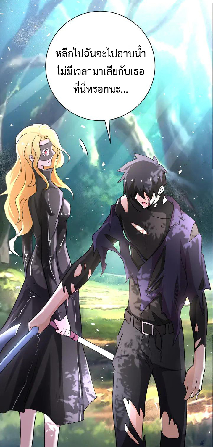 Apocalyptic Super System ตอนที่ 114 หน้า 28