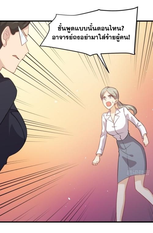 Immortal Swordsman in The Reverse World ข้าเซียนกระบี่ไม่เกาะสตรี ตอนที่ 95 หน้า 2