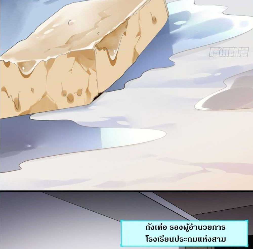 High energy strikes ตอนที่ 12 หน้า 51