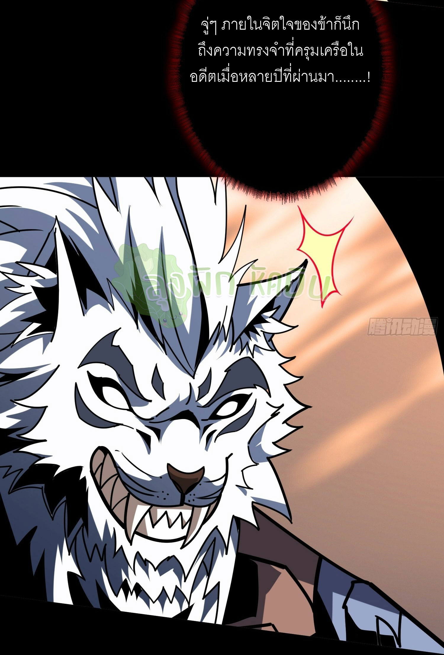 (ชนจีน) IT STARTS WITH A KINGPIN ACCOUNT - จุติจอมราชัน ตอนที่ 441 หน้า 35