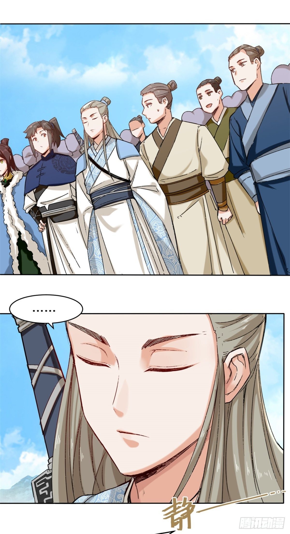 ข้าคือผู้กลืนกินไร้ที่สิ้นสุด (ชนจีน) ตอนที่ 24 หน้า 4